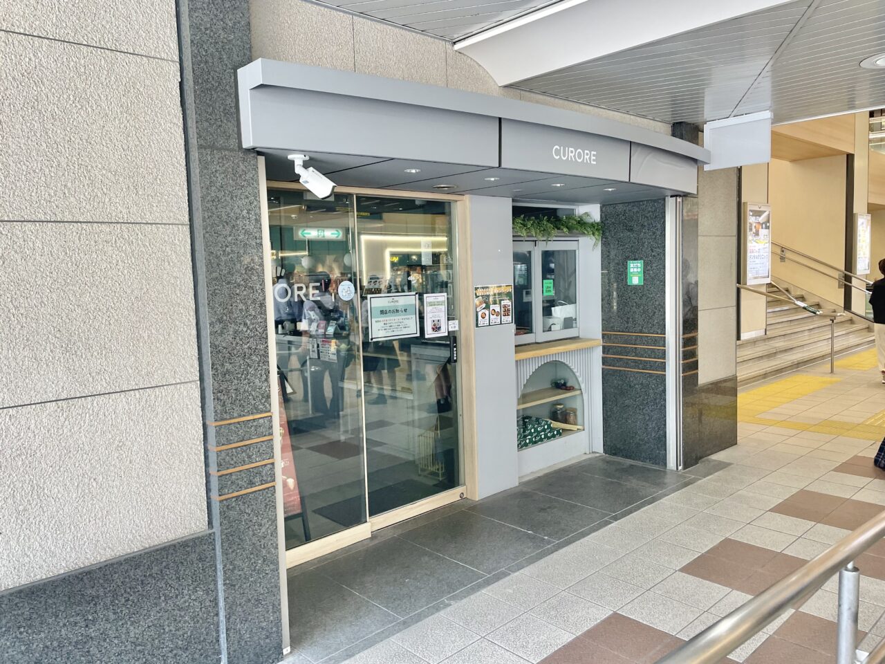 クロワッサン専門カフェクロレ