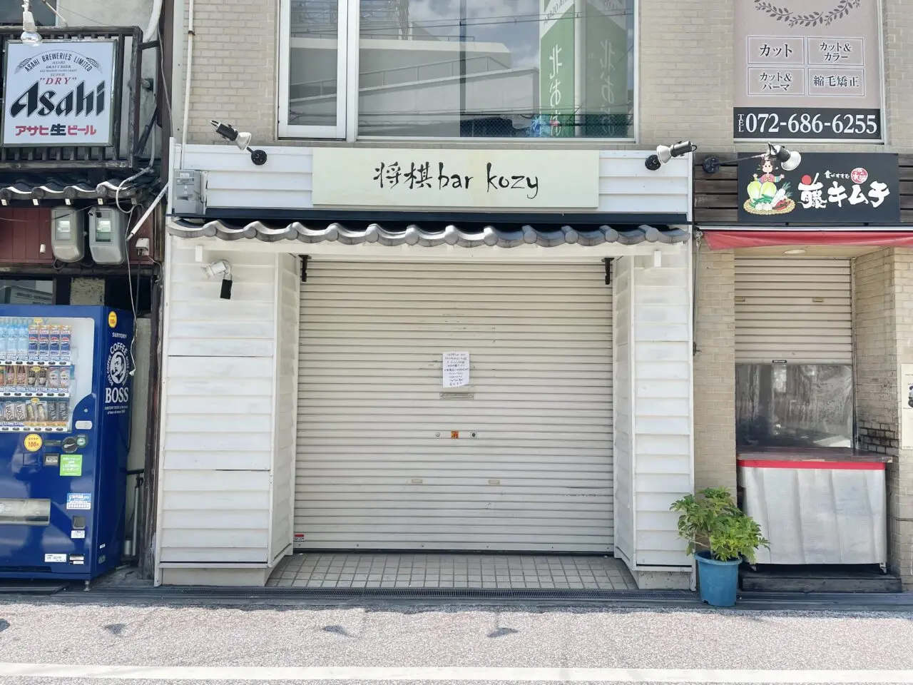 将棋bar kozy