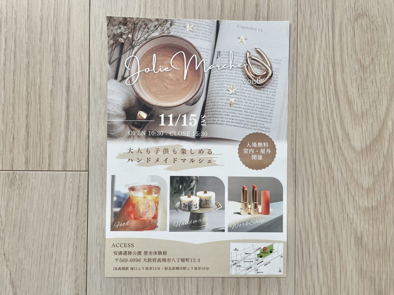 ジョリーマルシェ