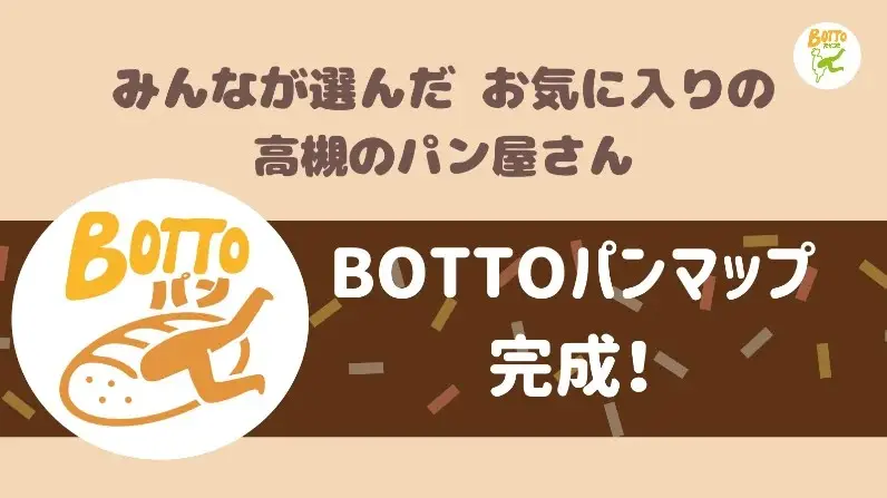 BOTTOパンマップ