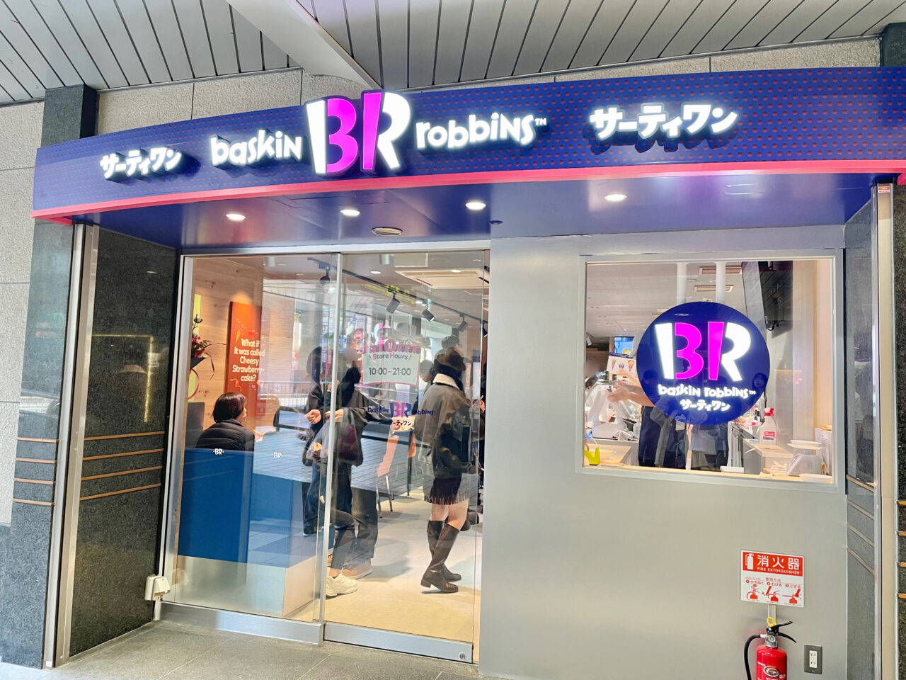 サーティーワンアイスクリーム　阪急高槻市店