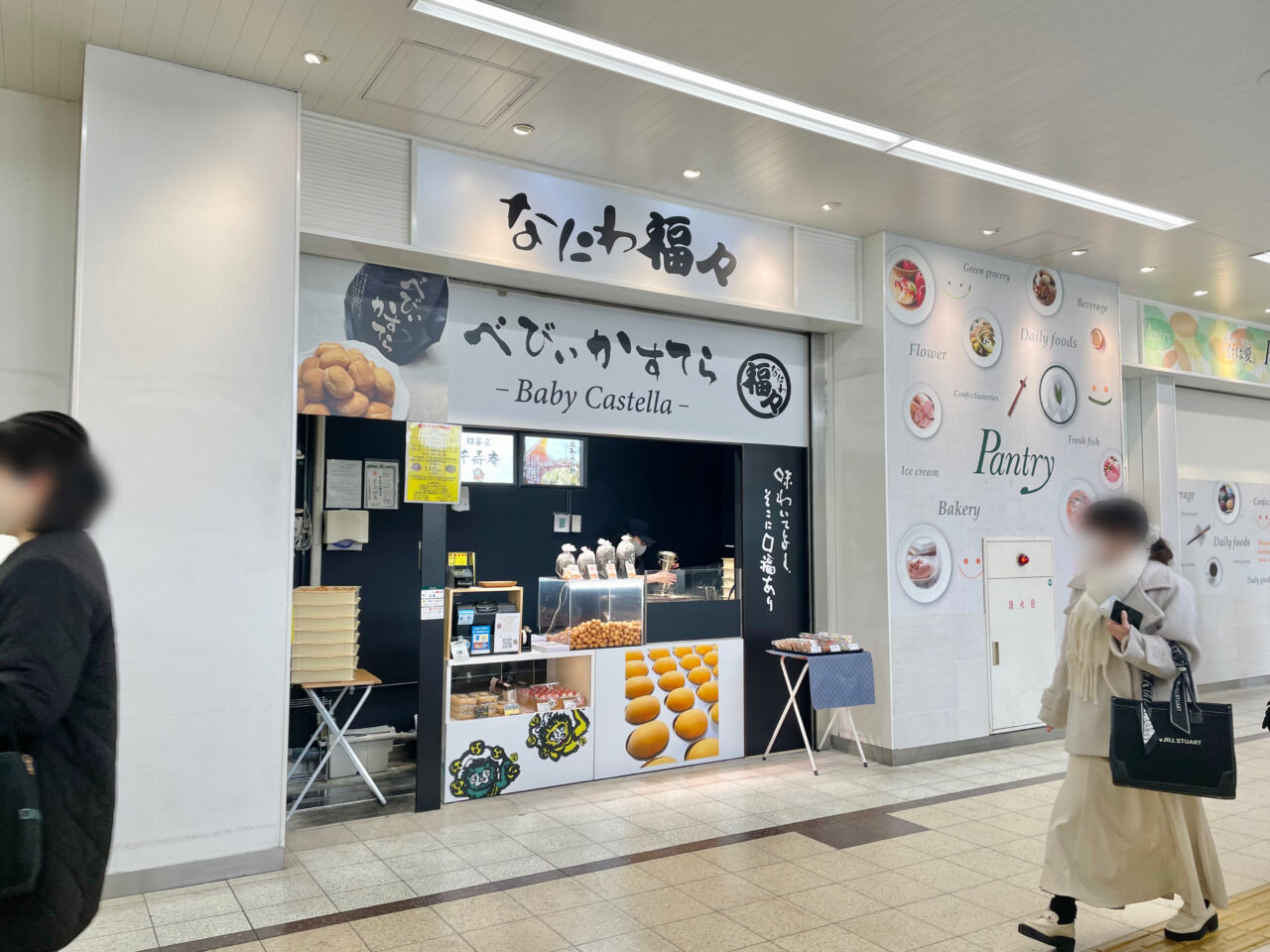 なにわ福々 JR高槻駅店