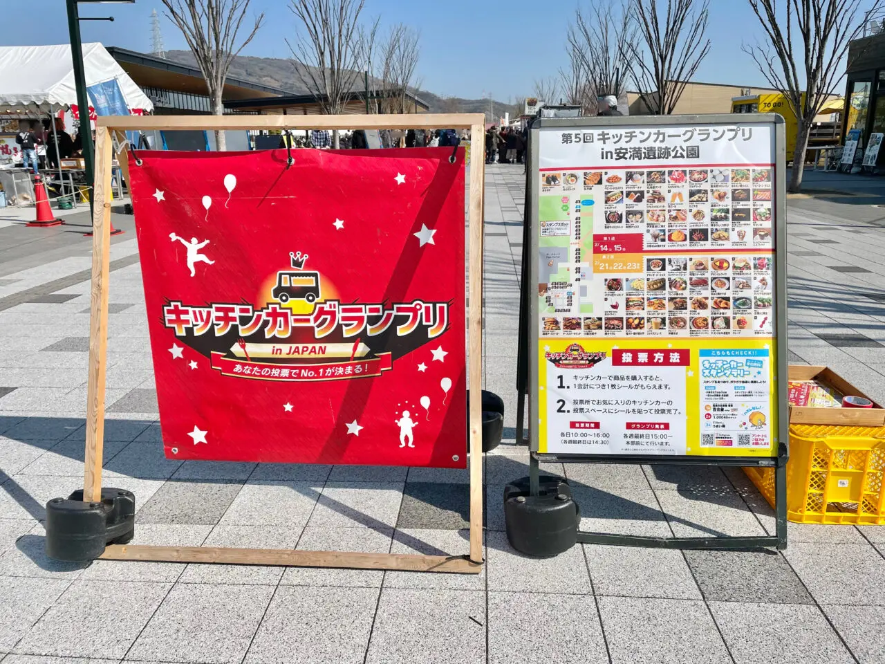 第5回キッチンカーグランプリ