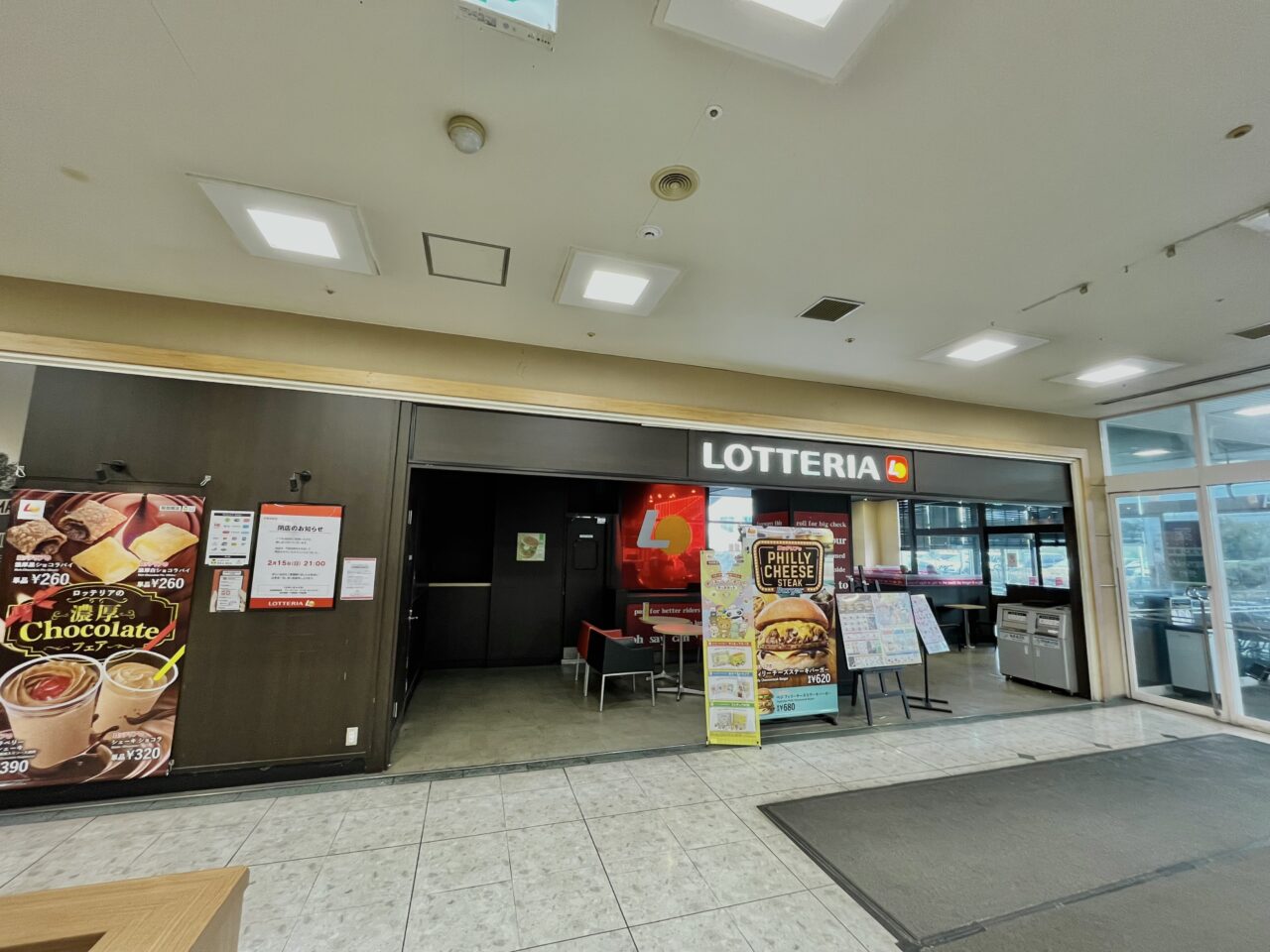 ロッテリア高槻イオン店