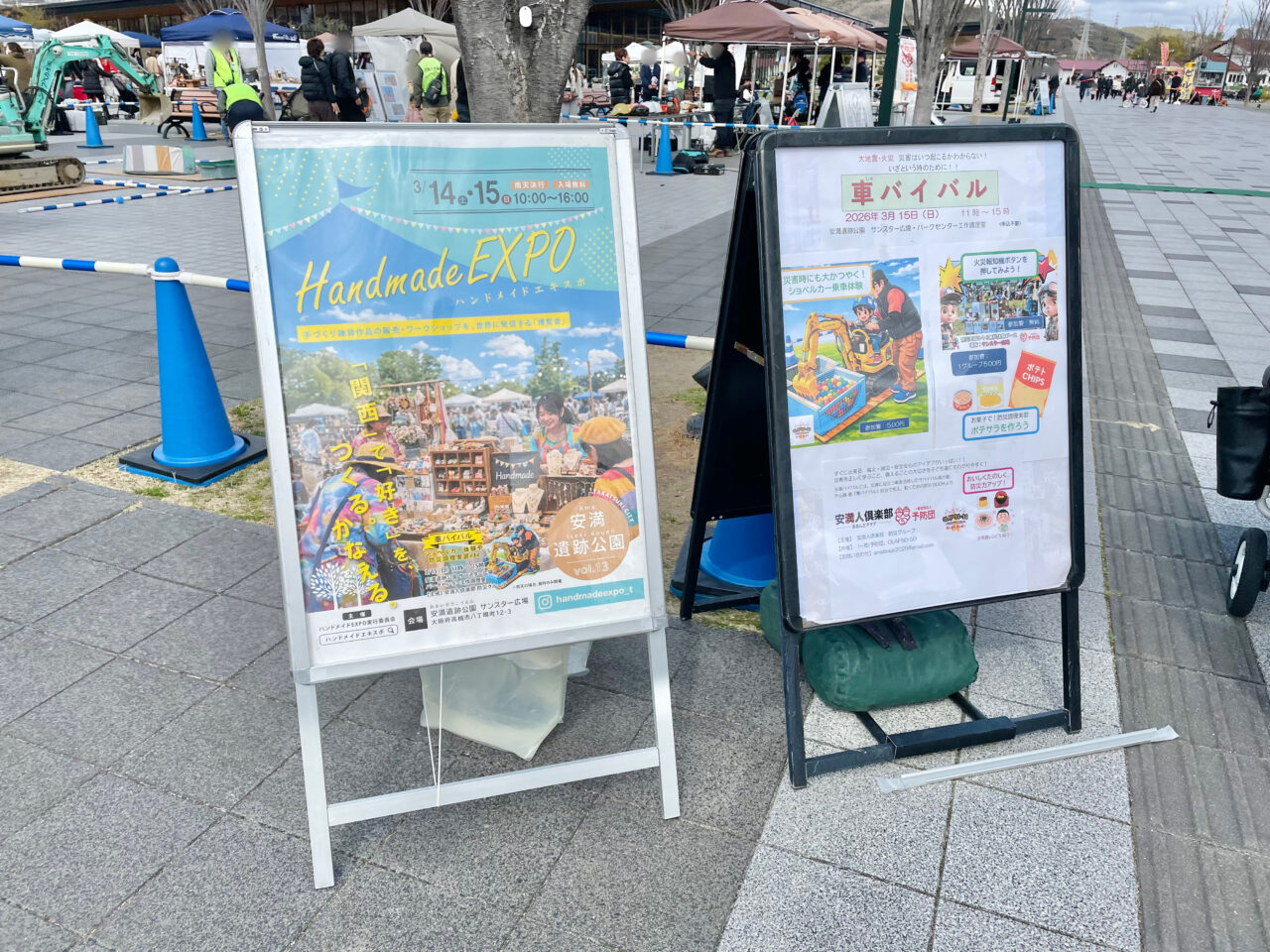 ハンドメイドEXPO　社バイバル