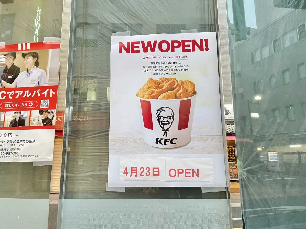 ケンタッキーフライドチキン 高槻高槻町店