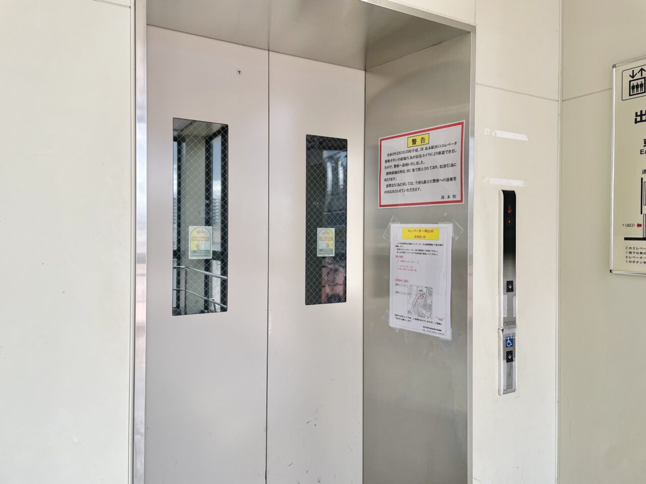 島本駅エレベーター点検