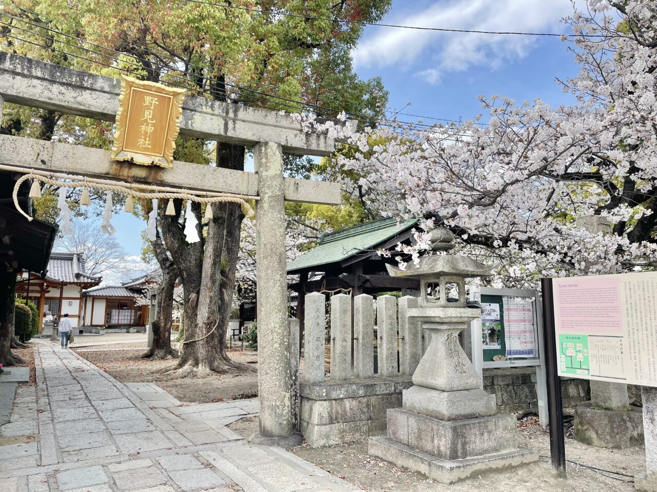 野見神社