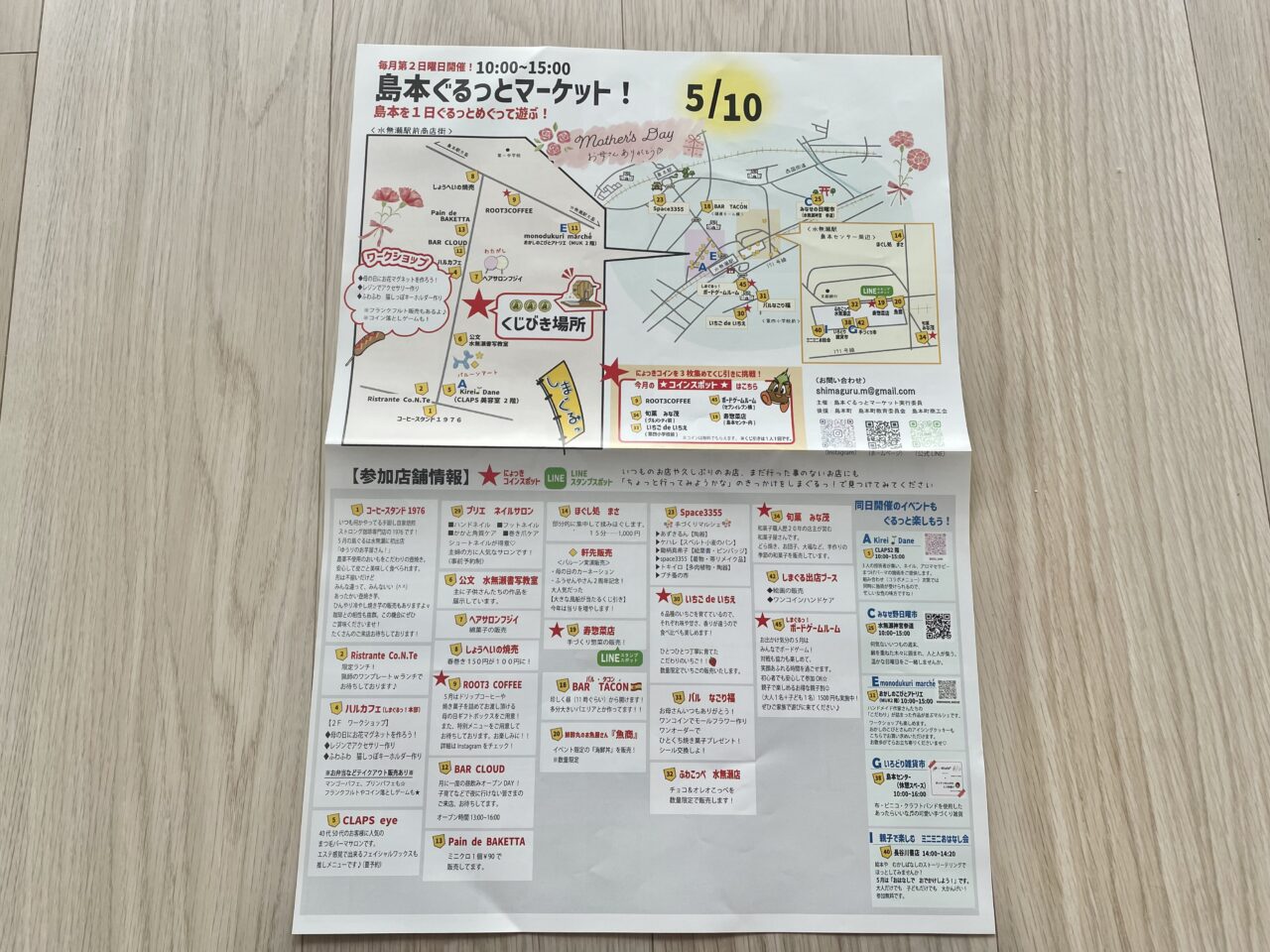 島本ぐるっとマーケット