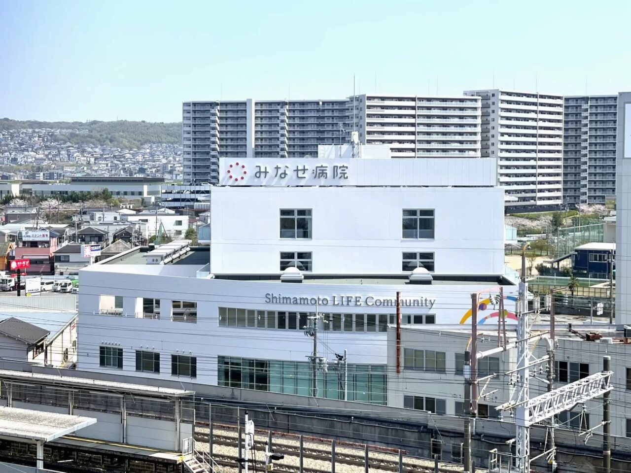 みなせ病院