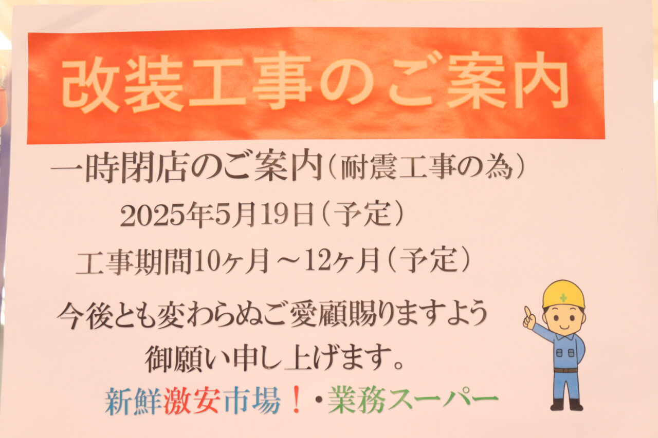 内装工事