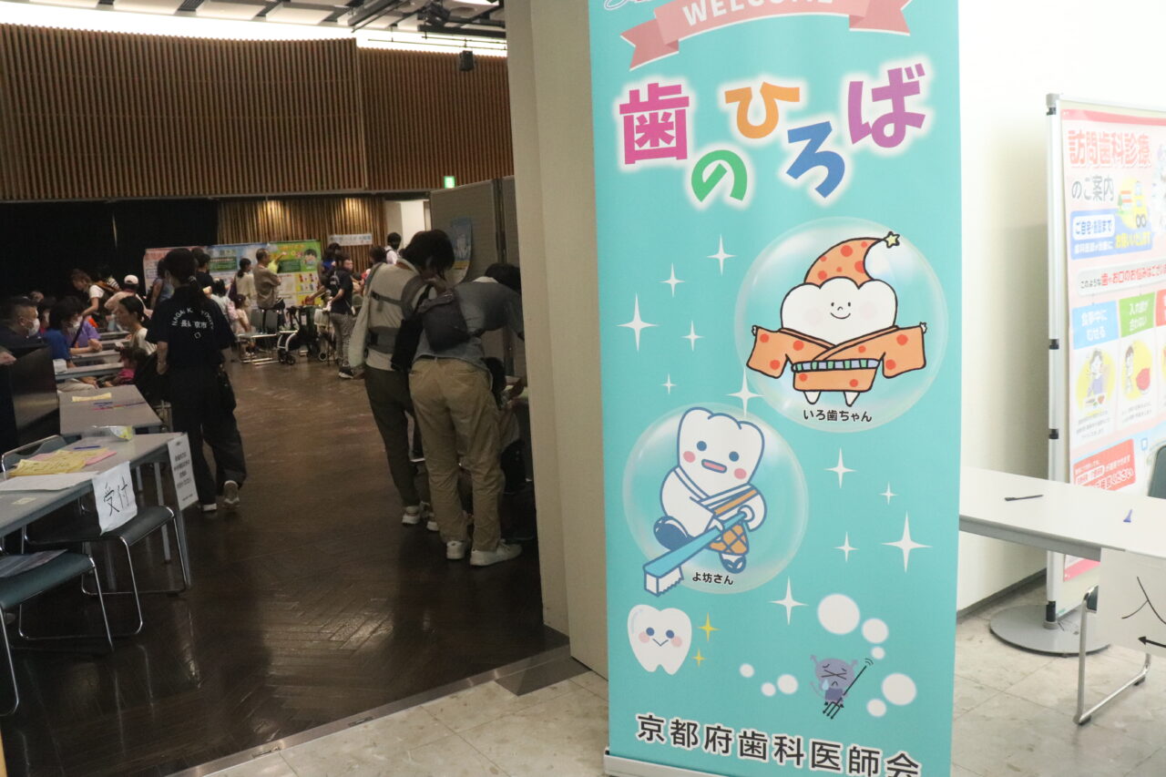 歯のひろば
