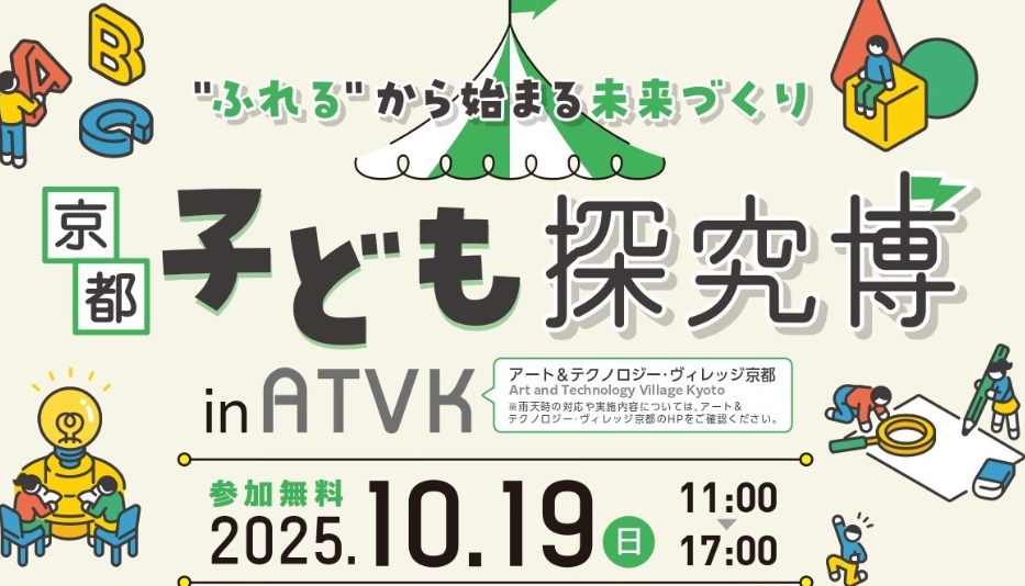 イベント