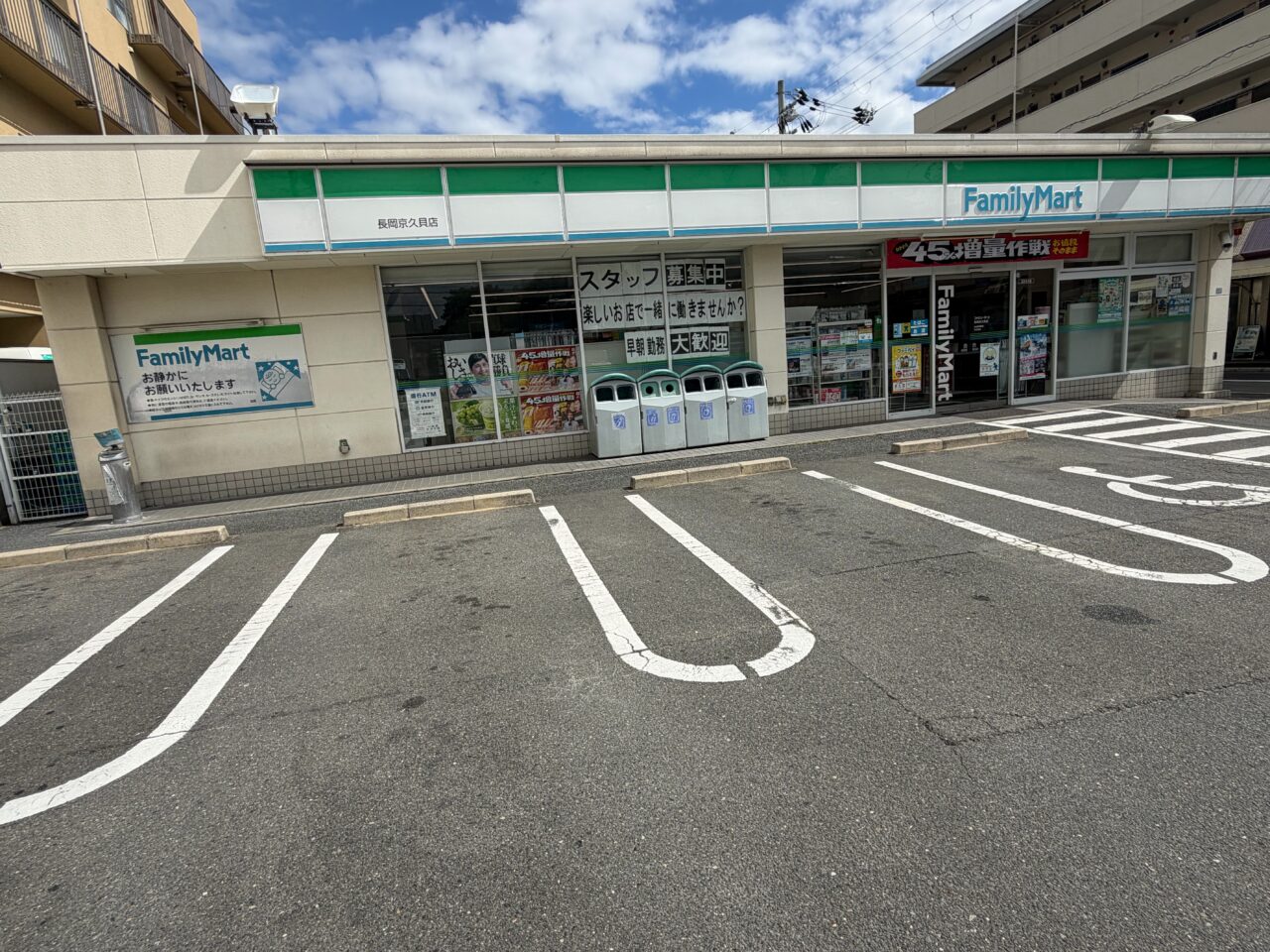 店舗の外観