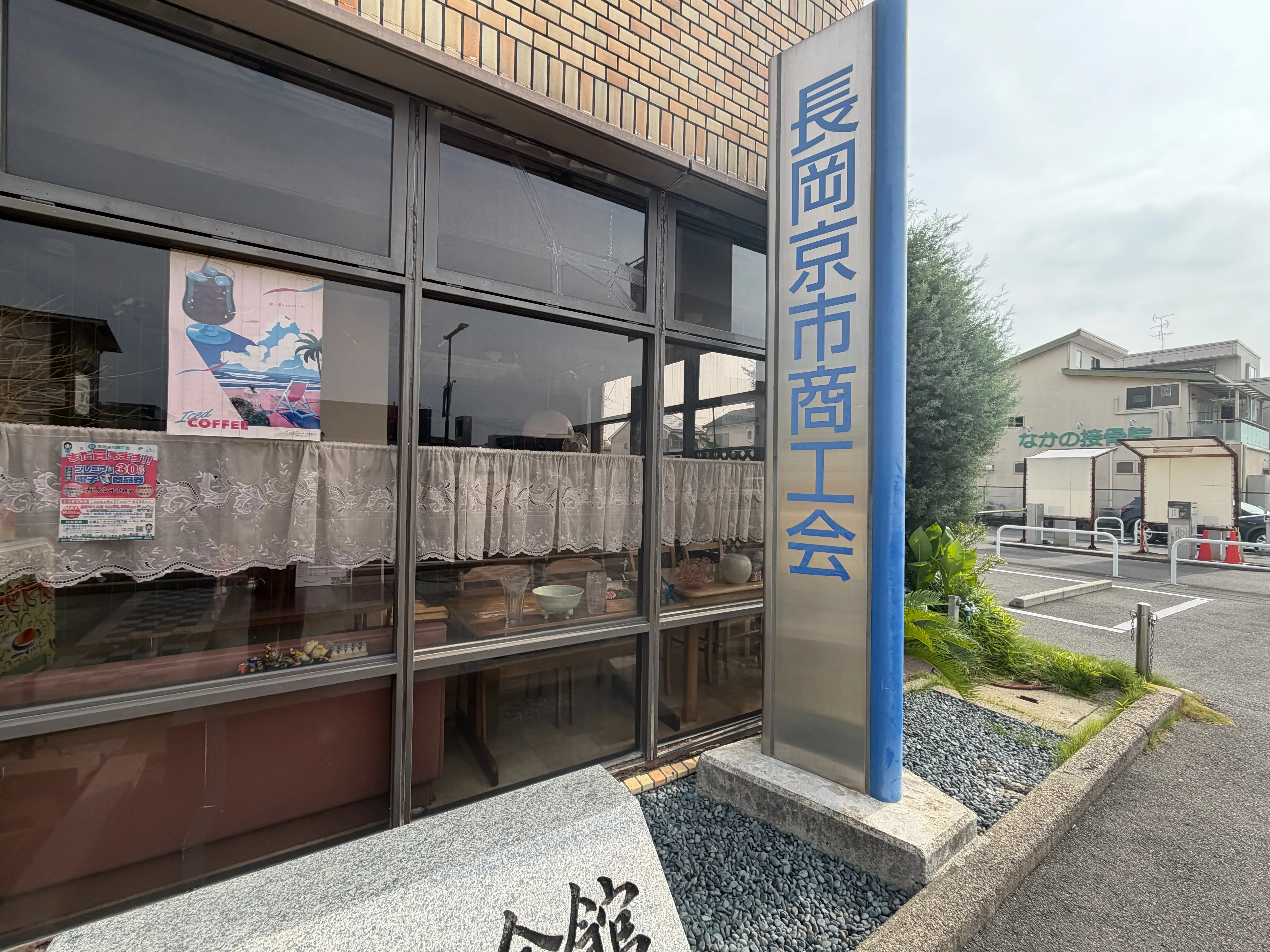 産業文化会館