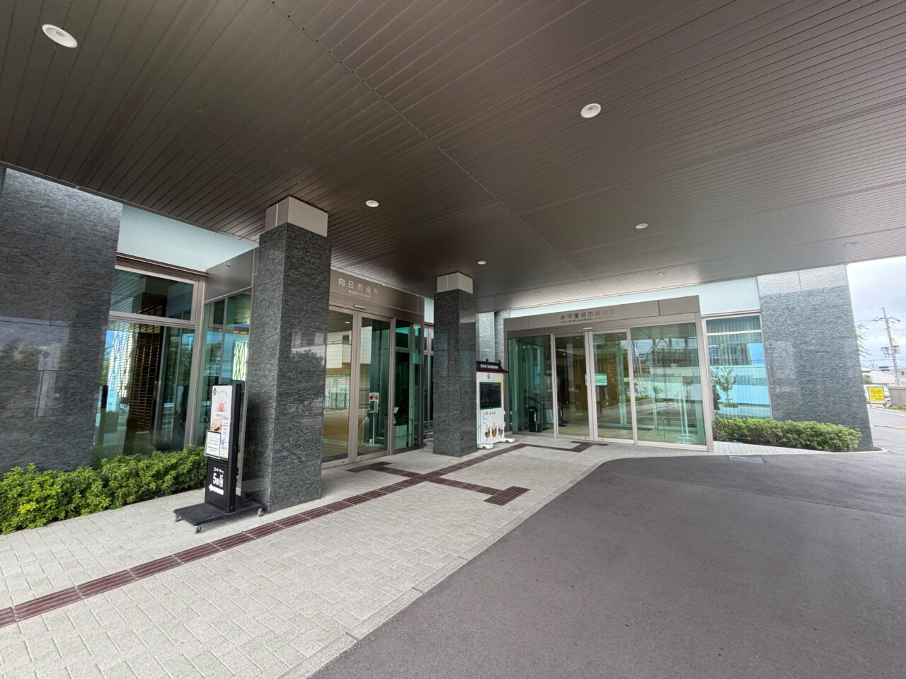 ガラス張りの外観が特徴の永守重信市民会館