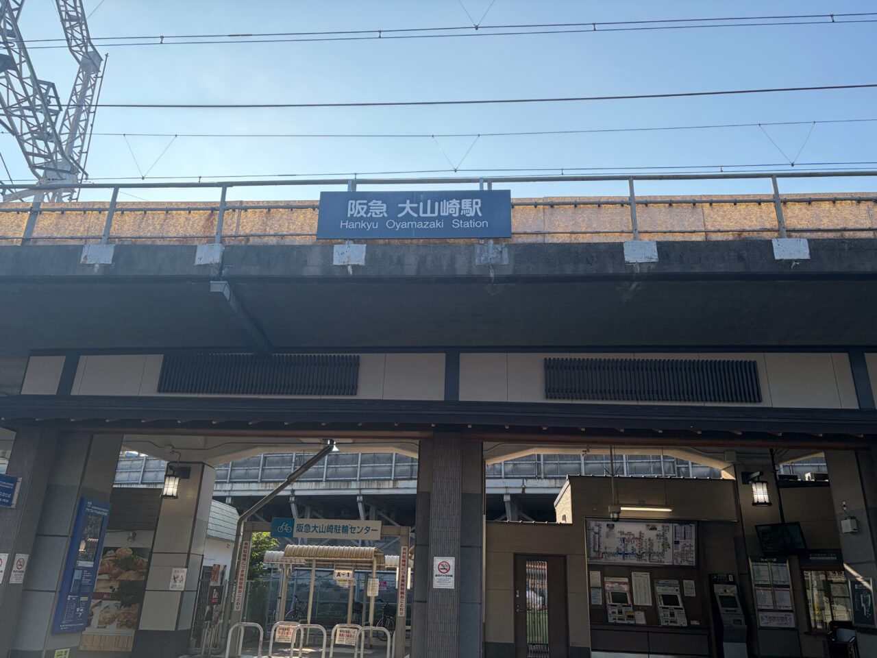 会場の最寄りとなる阪急大山崎駅
