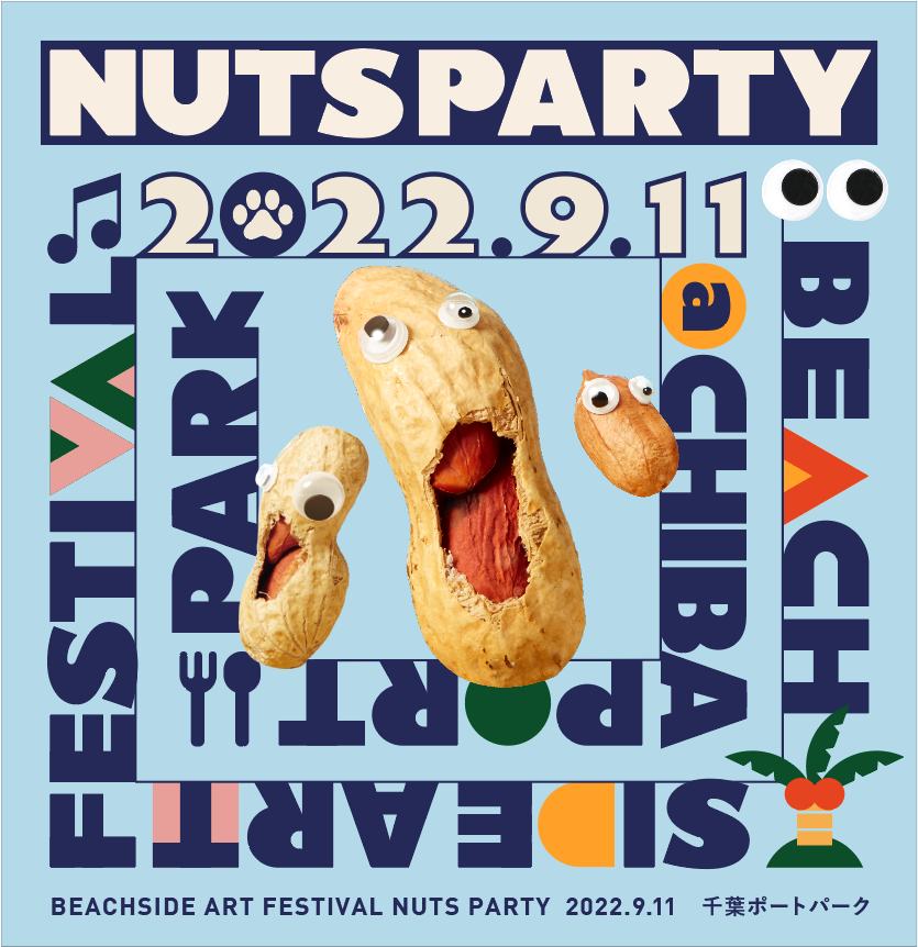 千葉市中央区 大人も子供も楽しめる 千葉ポートパークで野外イベント Nuts Party 22 9 11開催 号外net 千葉市