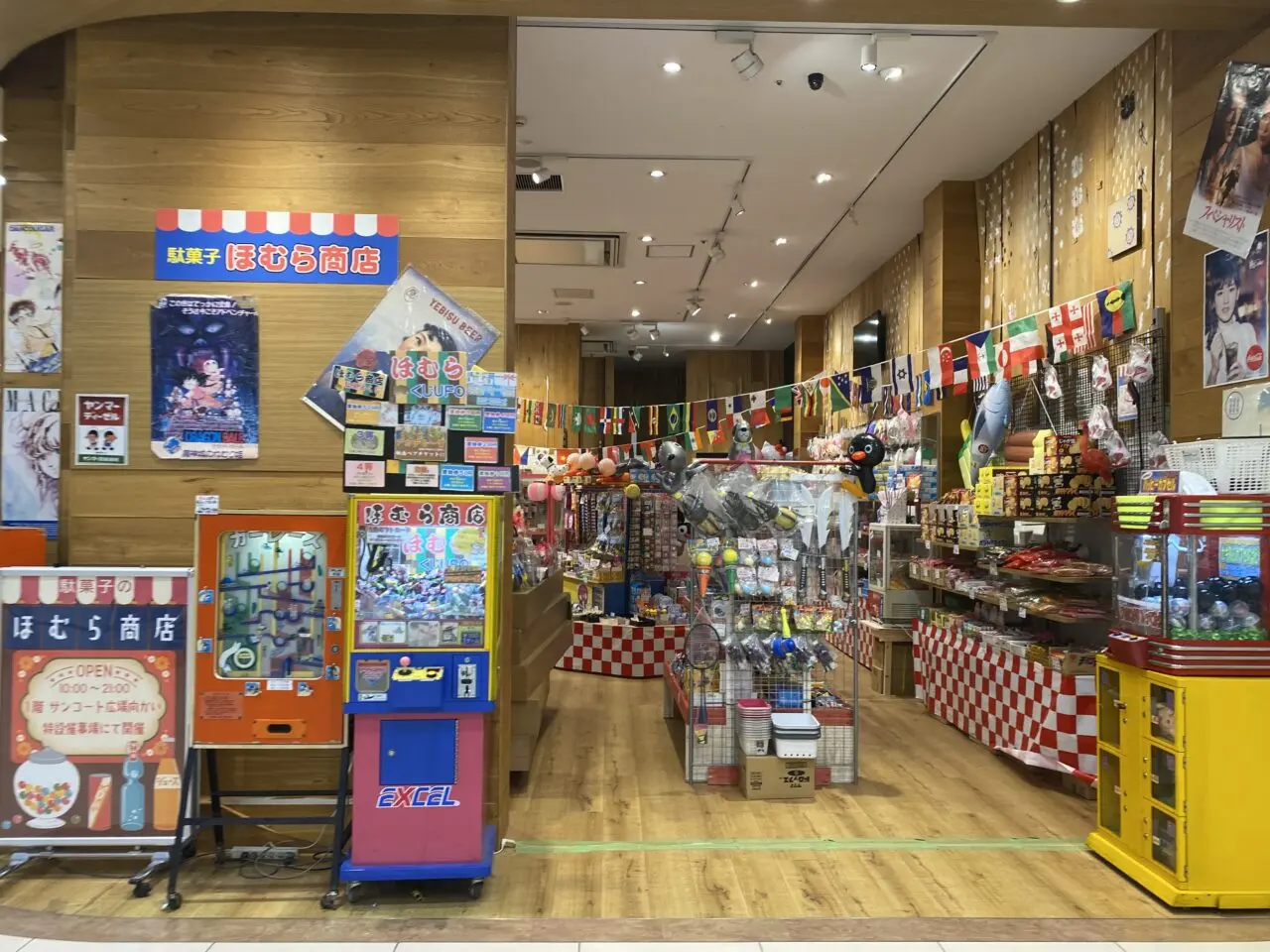 ほむら商店店内