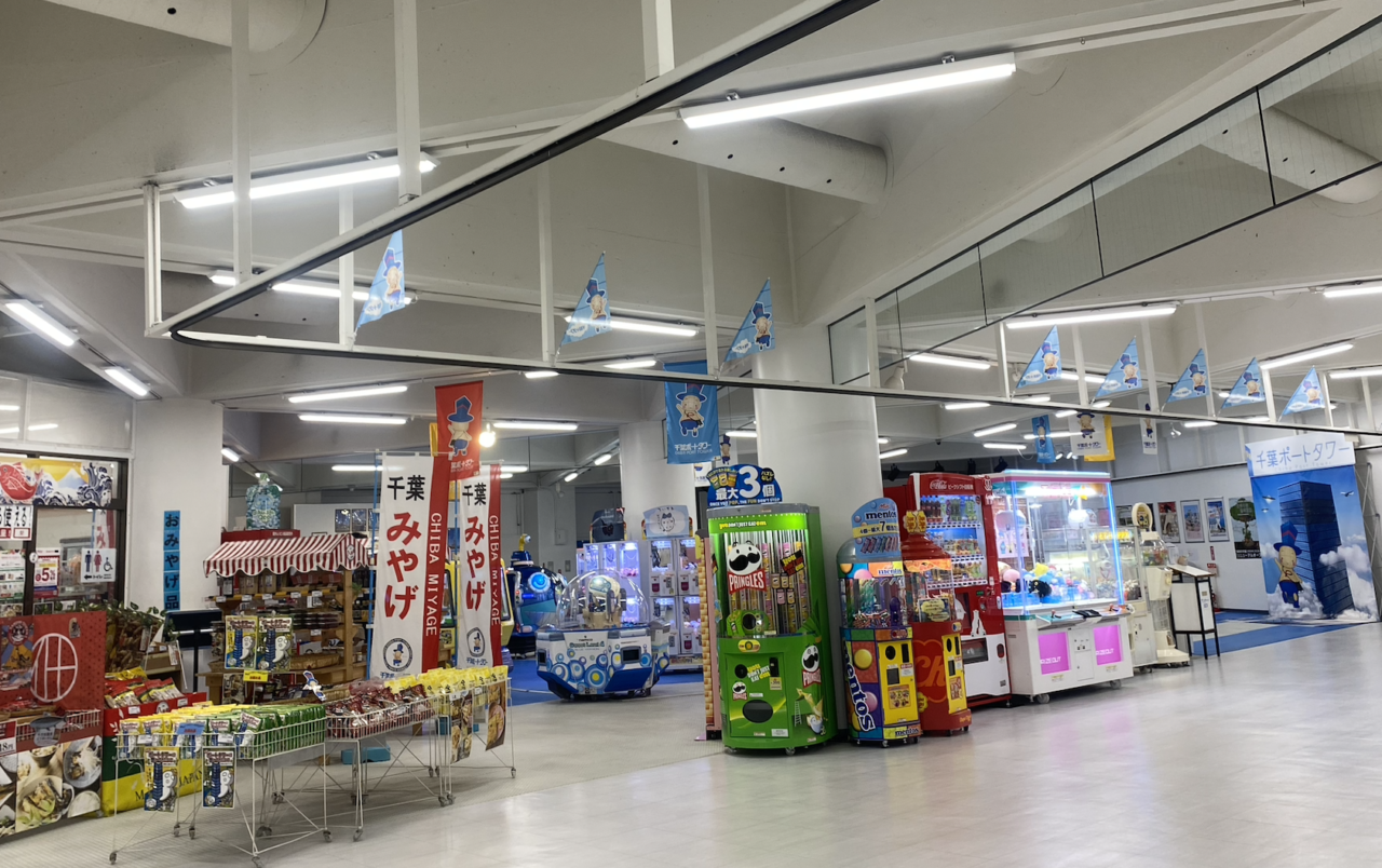 千葉ポートタワー　ゲームセンター