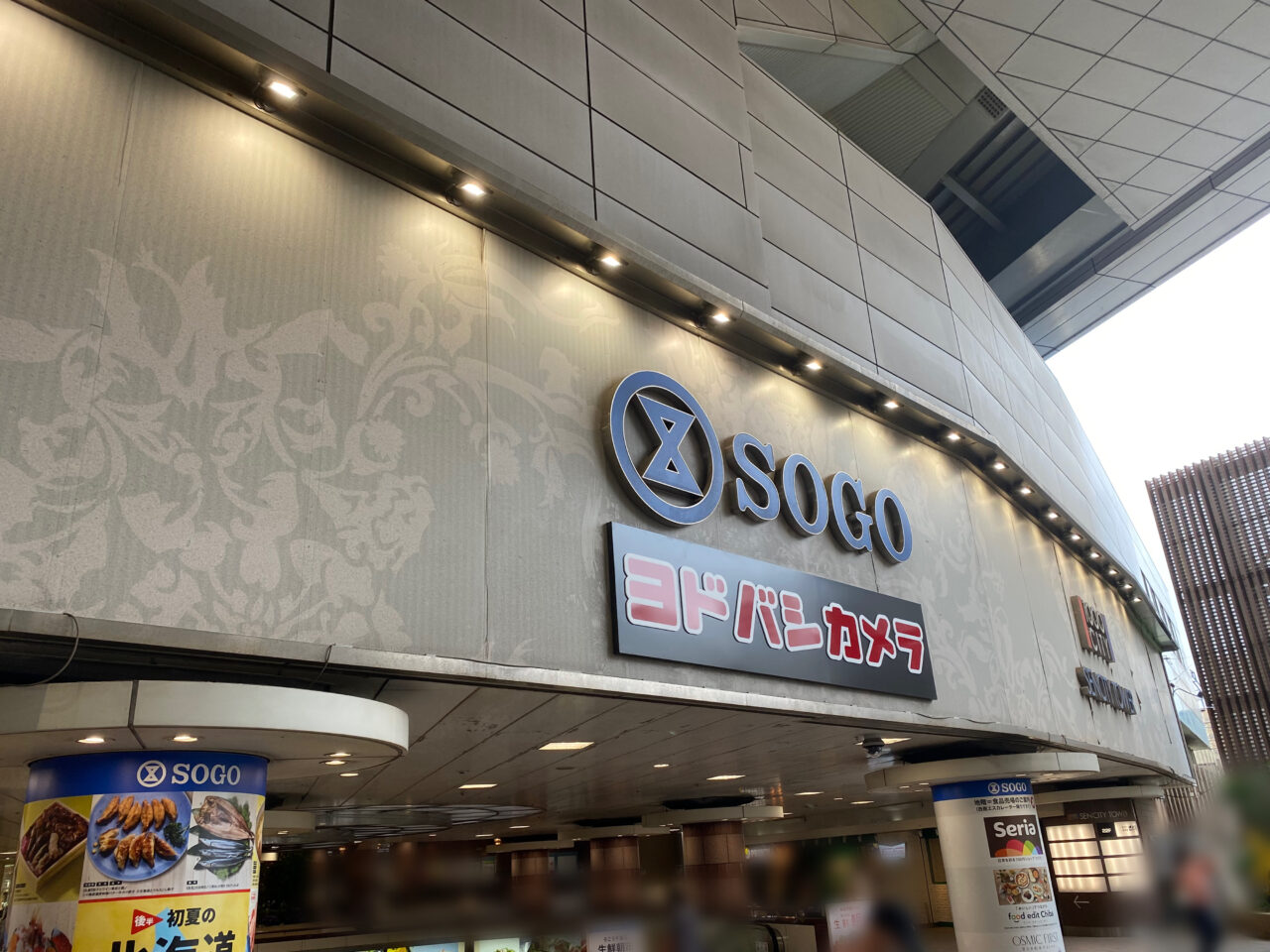 そごう千葉店入り口