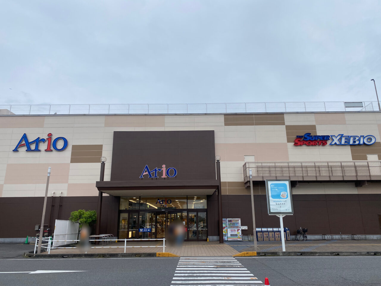 アリオ蘇我外観