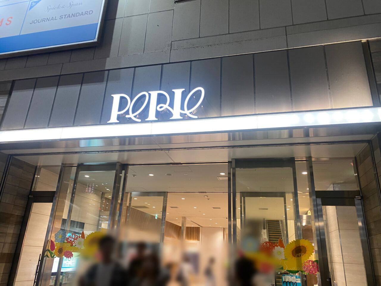ペリエ入口