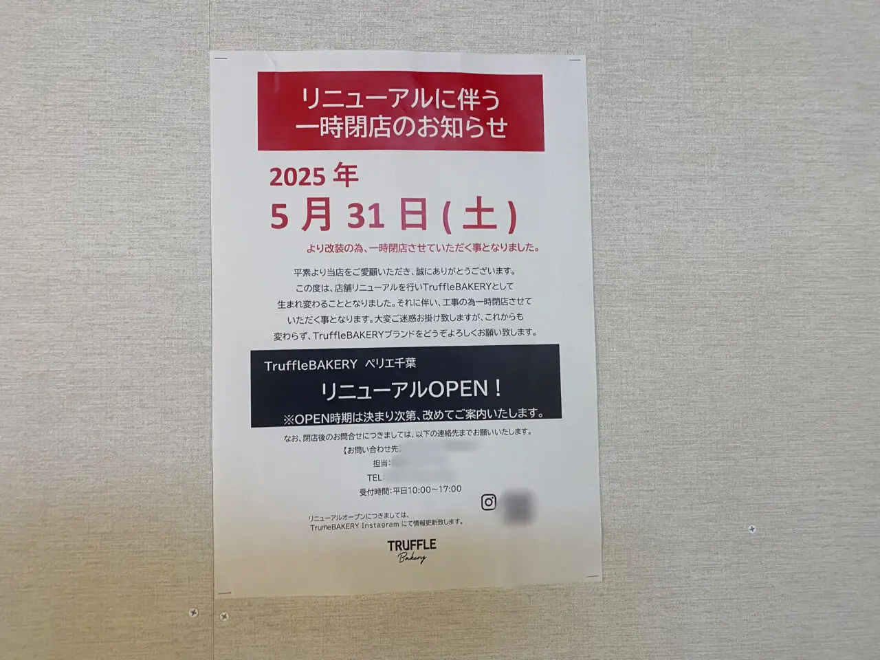 truffle bakeryリニューアルオープンpop