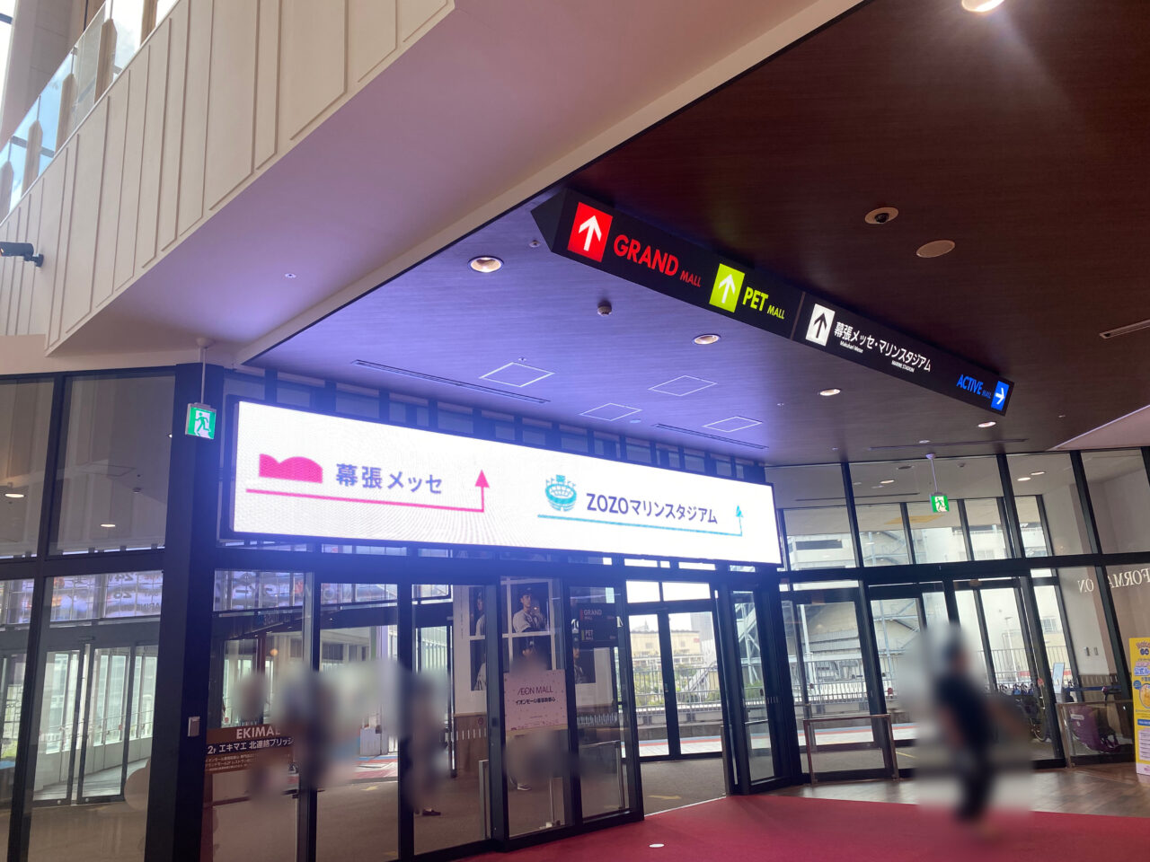 幕張メッセ　案内表示