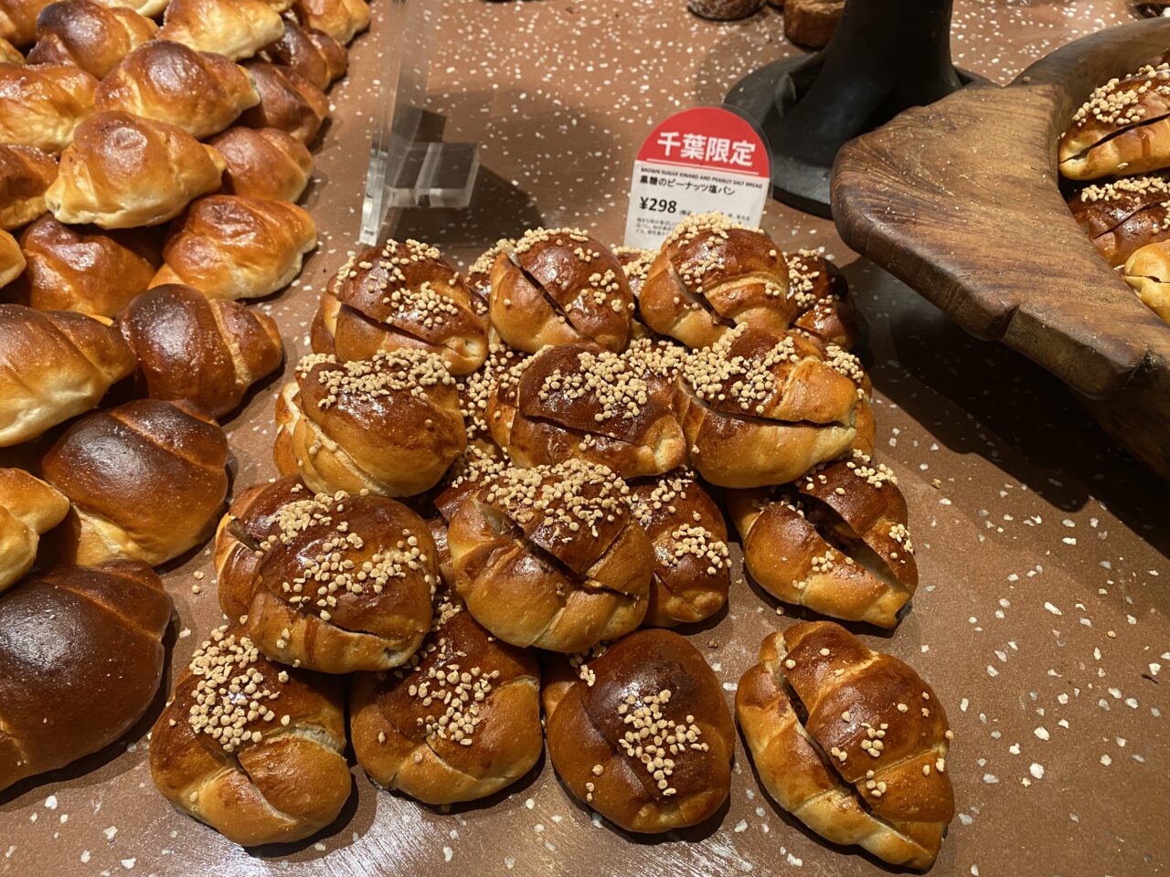 truffle bakery 千葉限定　パン