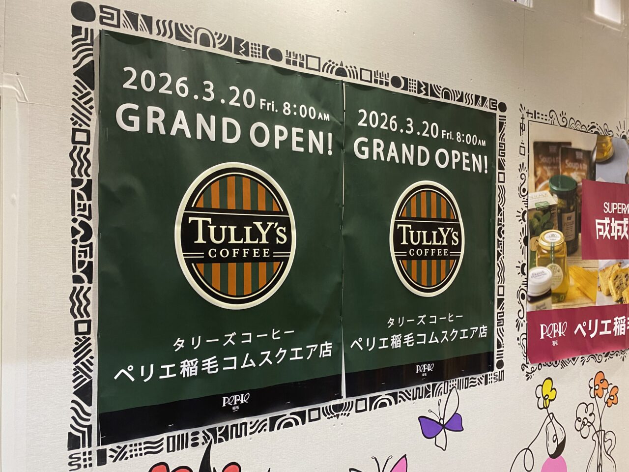 タリーズコーヒーペリエ稲毛店