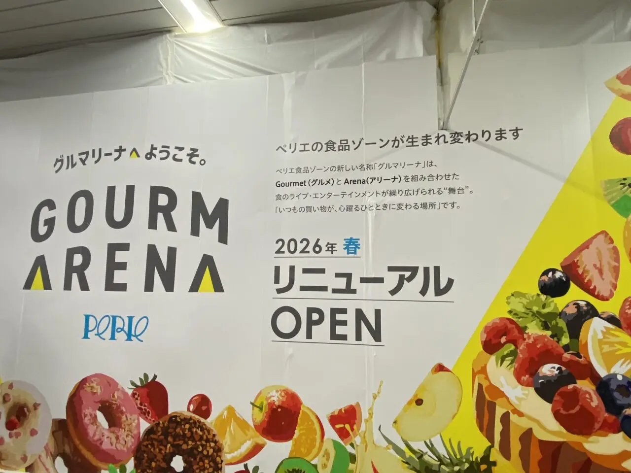 ペリエ稲毛　グルマリーナ