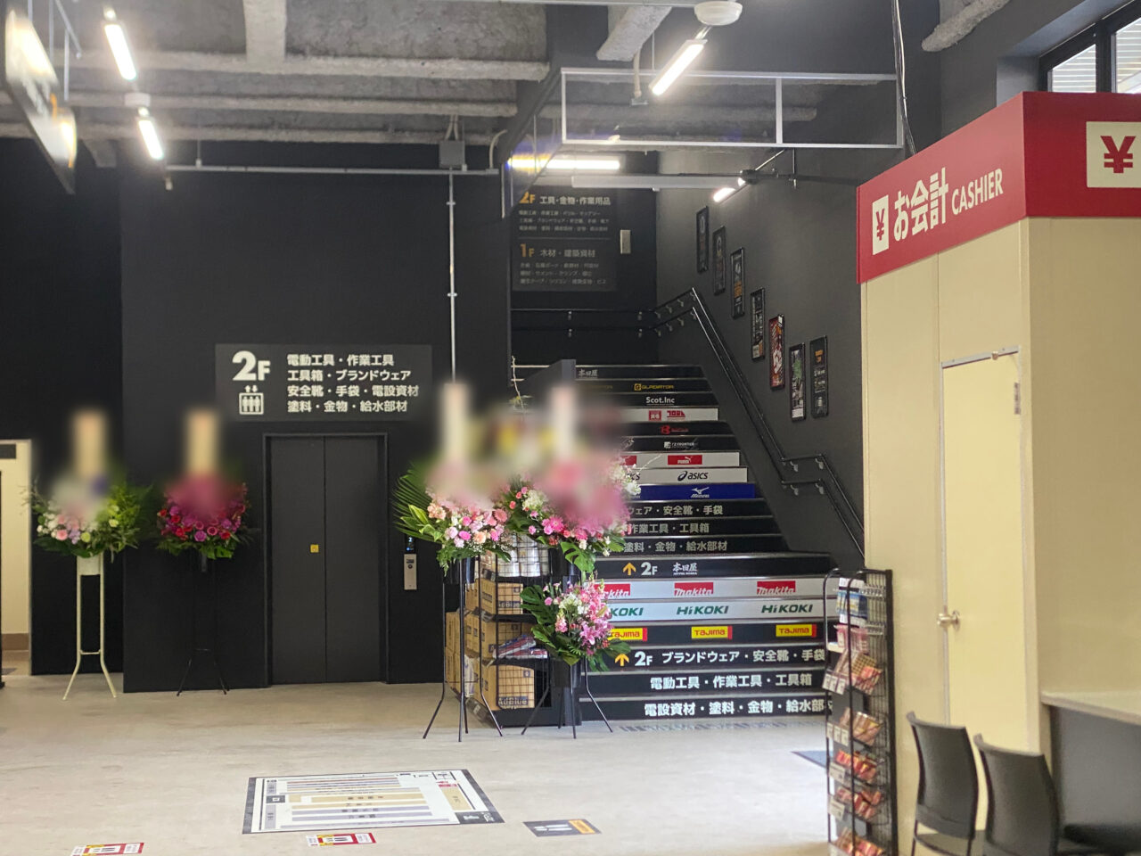 ジョイフル本田　資材館　浜野店　店内