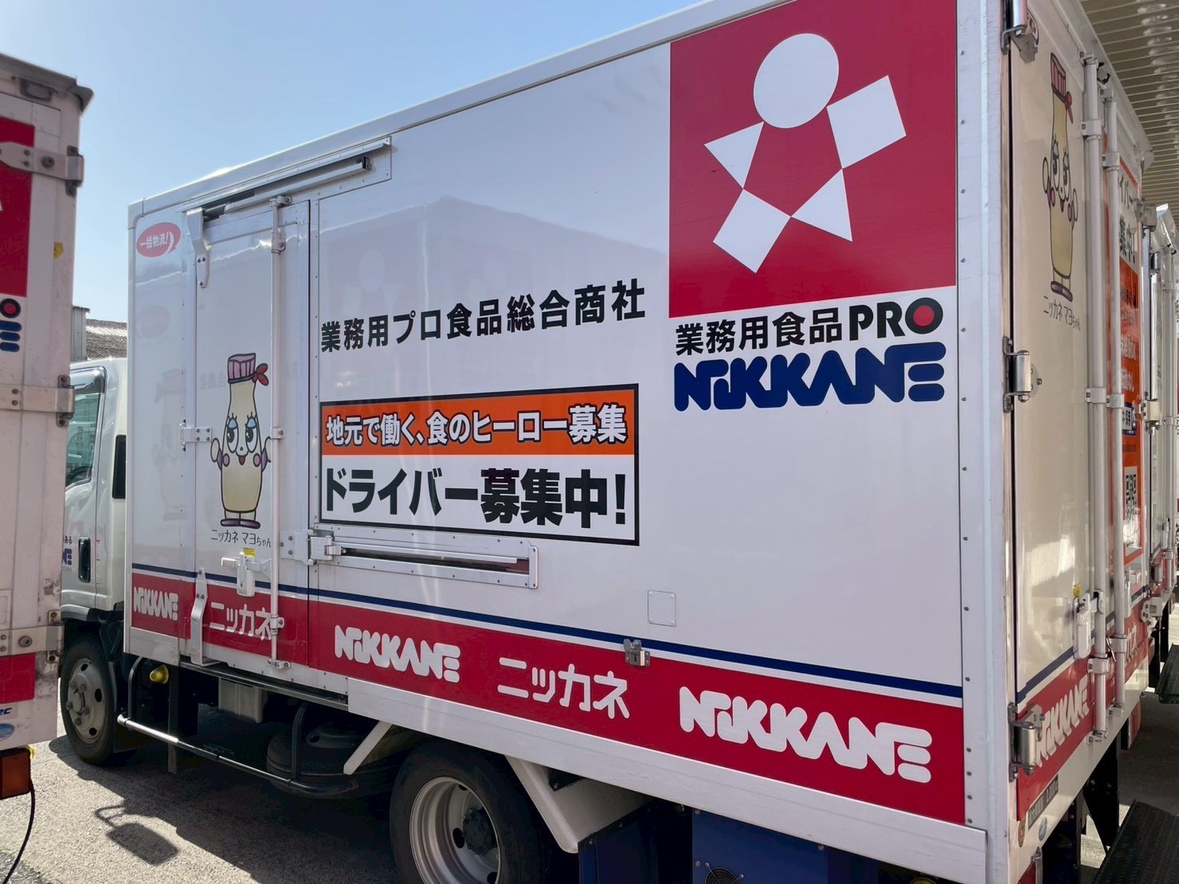株式会社ニッカネ