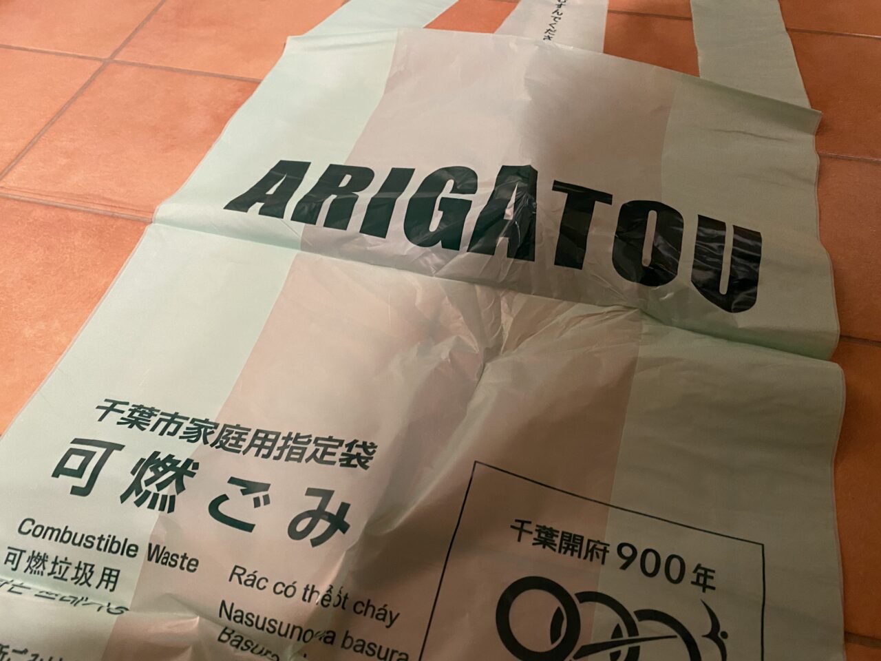 千葉市　ゴミ袋　