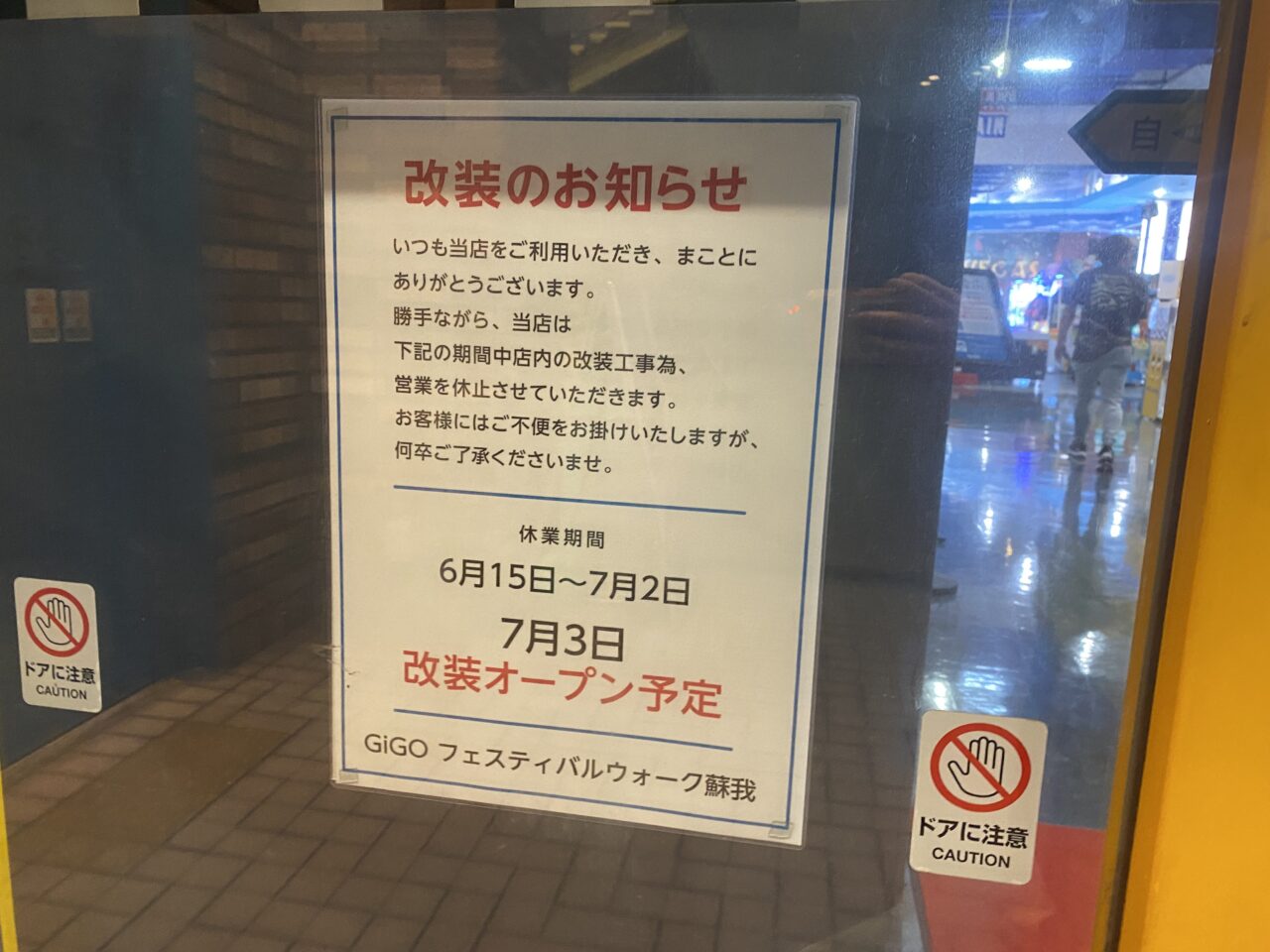 八千代市・習志野市の隣接地域 | 地域ニュースサイト号外NET