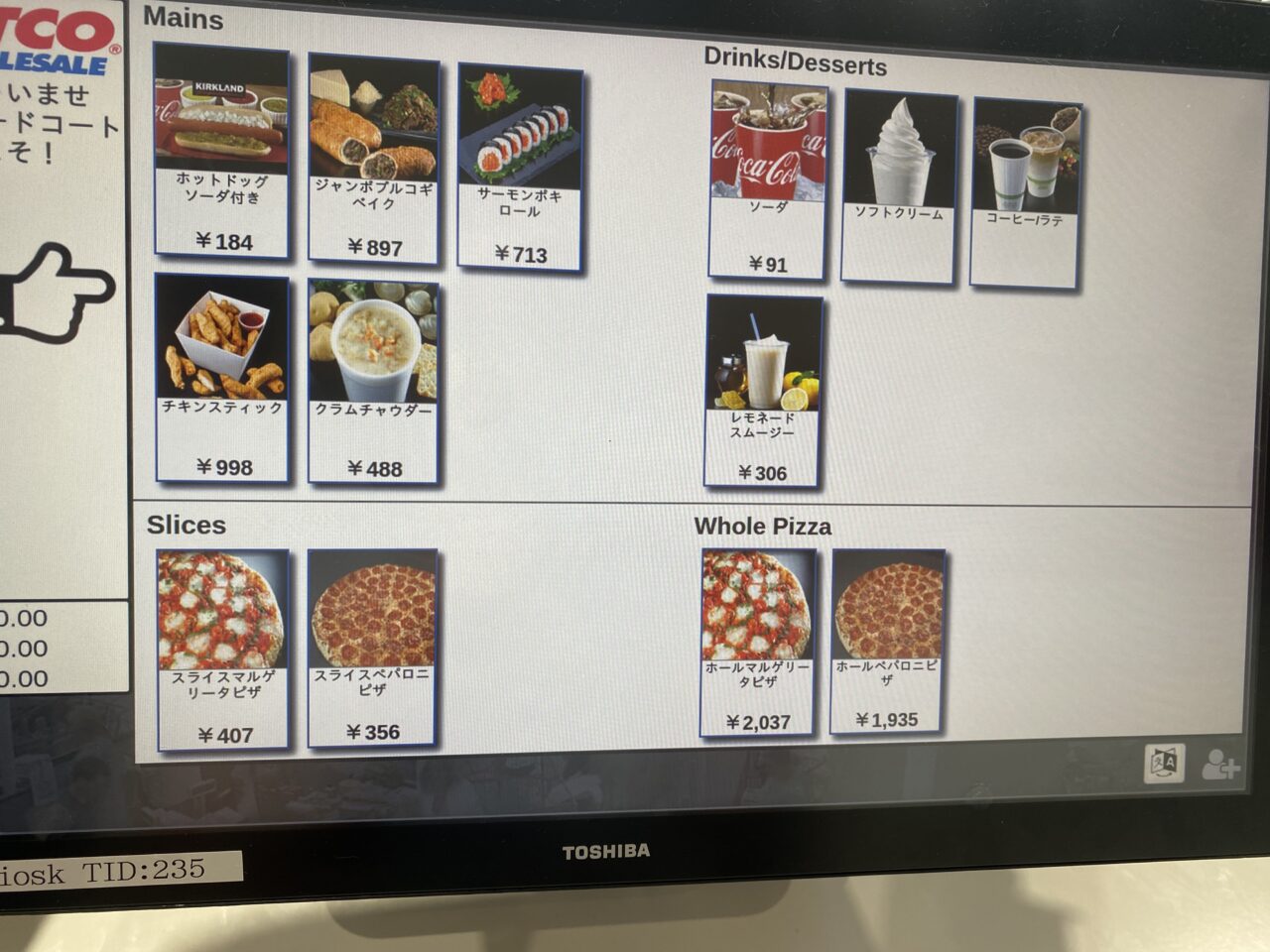 コストコ　幕張倉庫店　セルフレジ