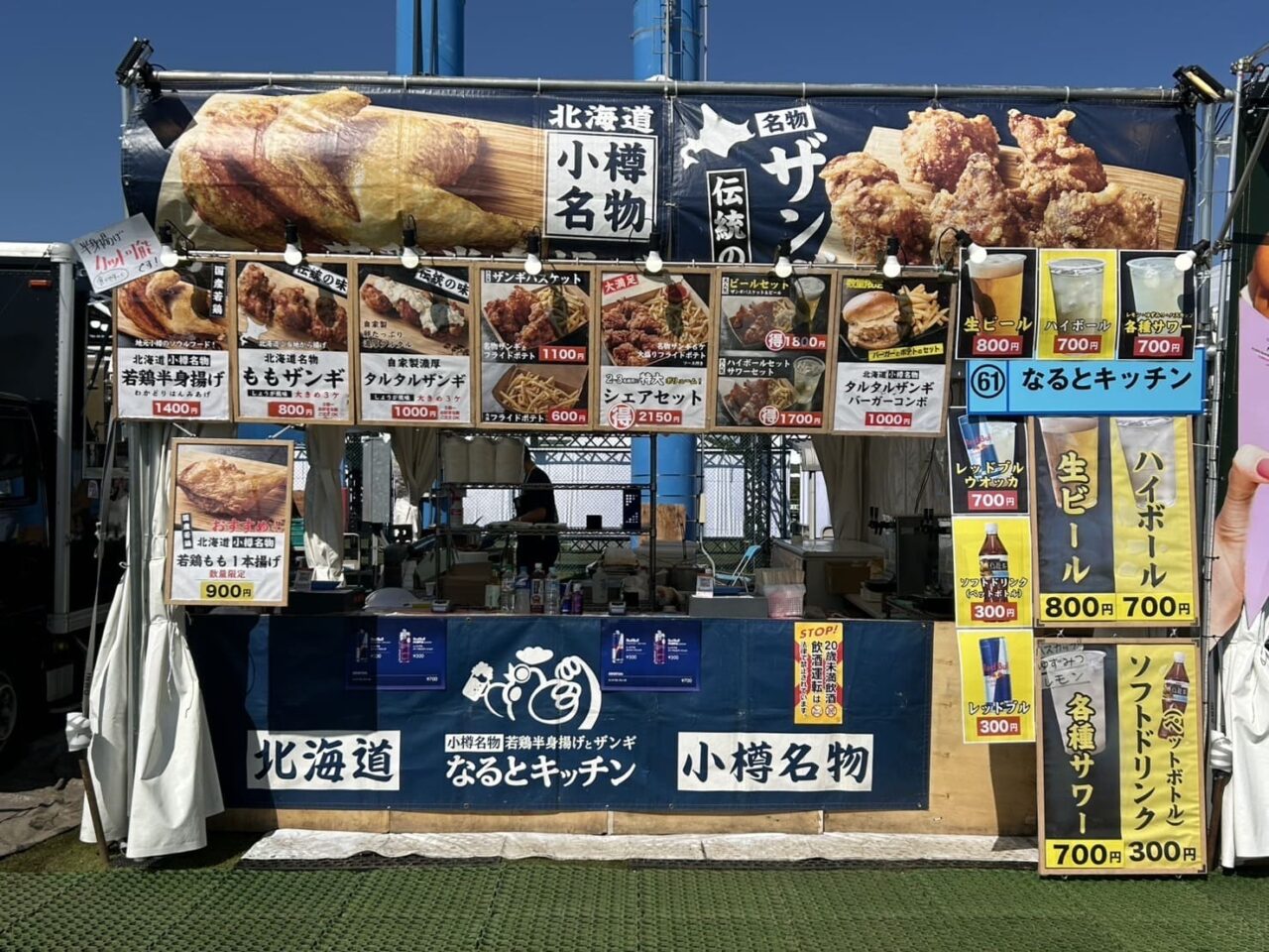 なるとキッチン