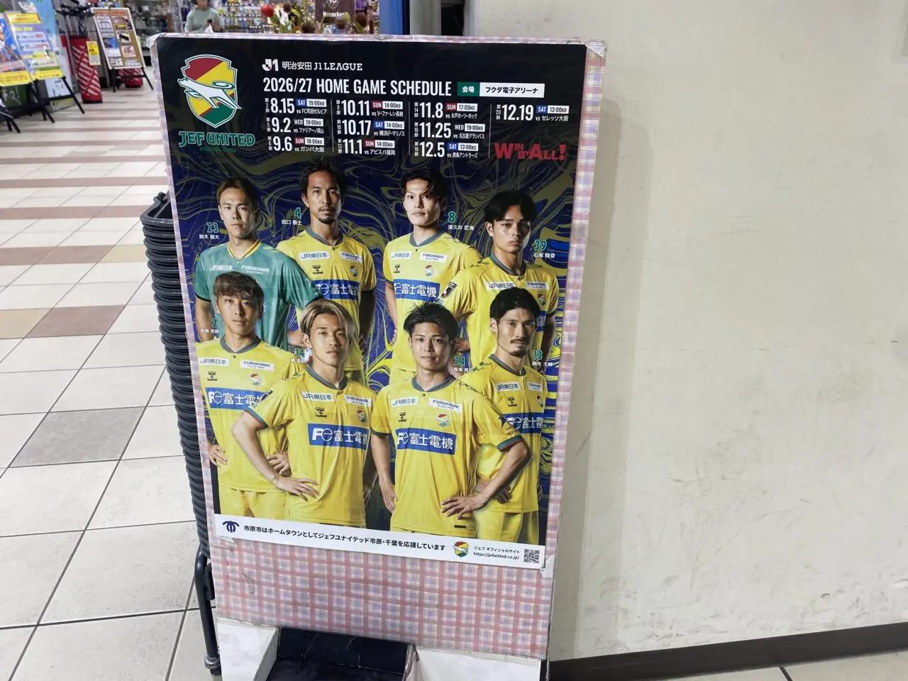 ジェフ千葉　パンフレット