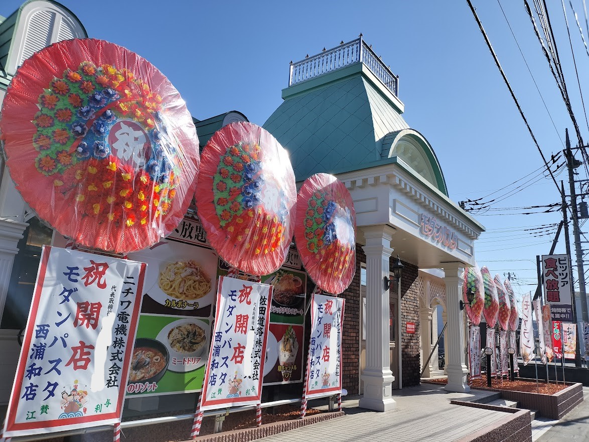 モダンパスタ　西浦和3