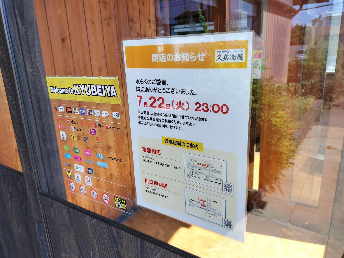 久兵衛