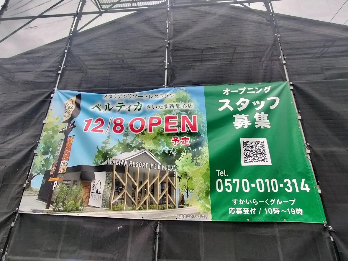ぺルティカ