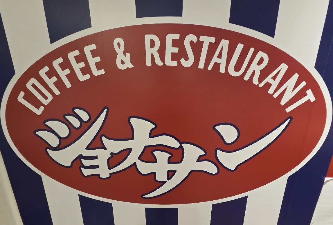 ジョナサン　大宮