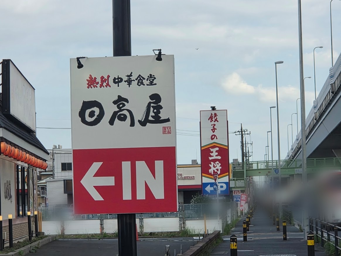 ケンタッキー　町谷
