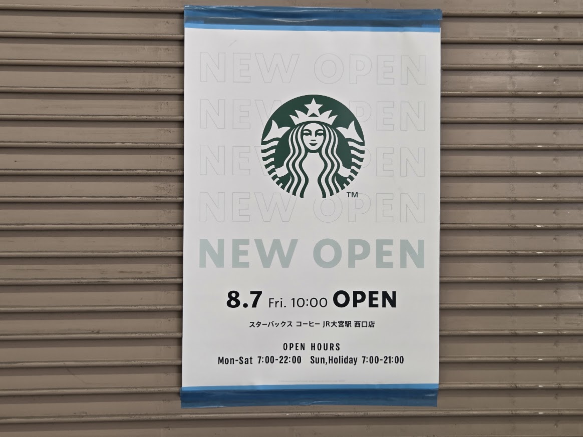 スタバ　大宮