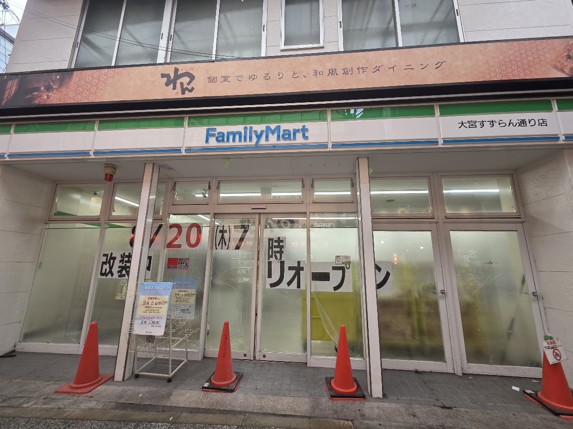ファミマ　大宮3