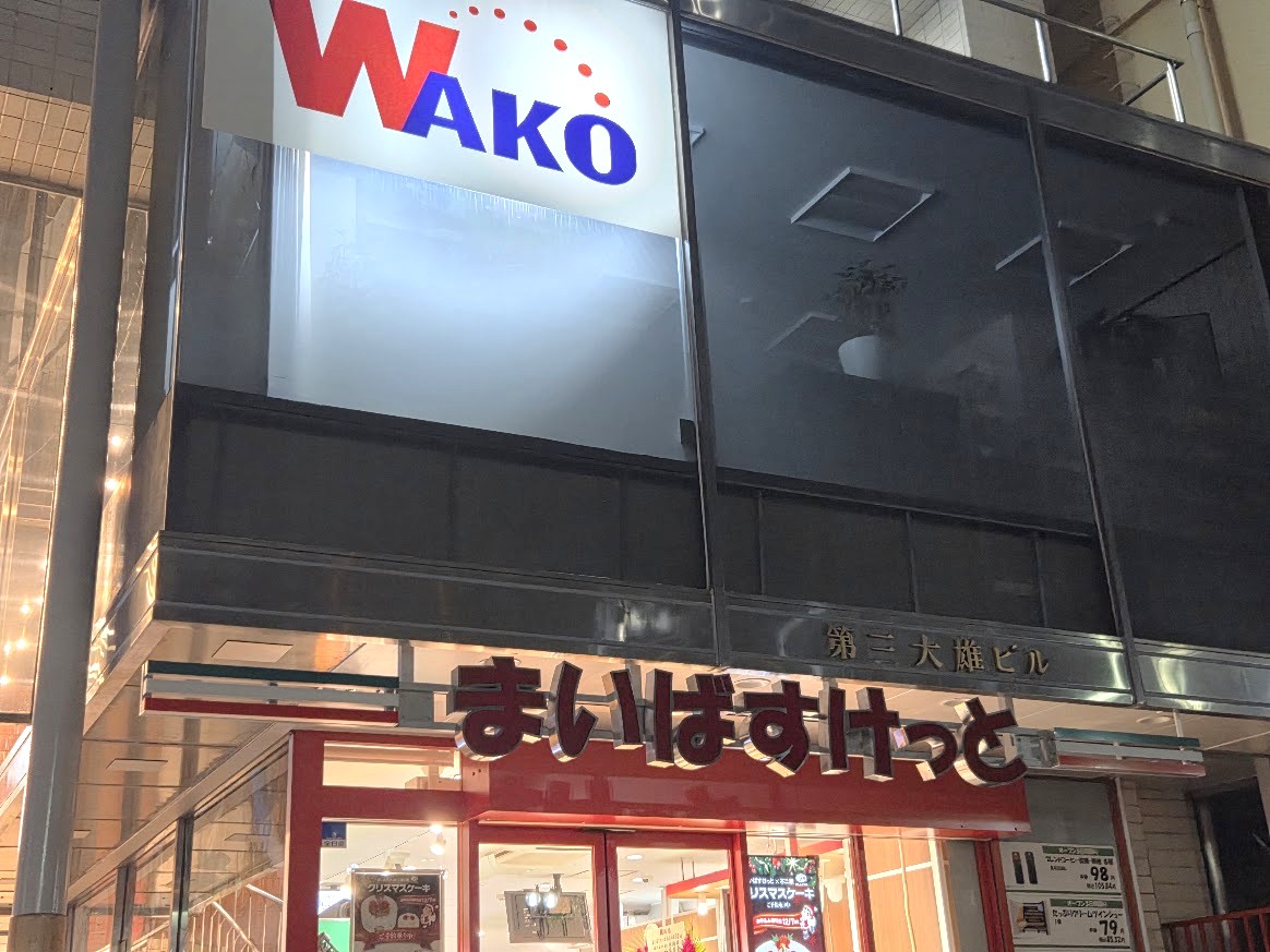 まいばす　南浦和