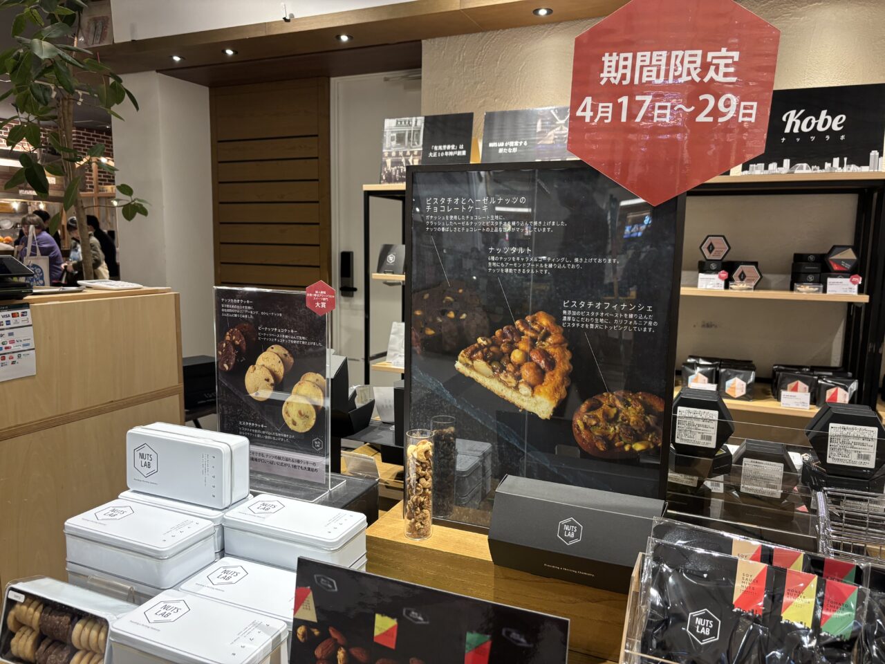 LECT広島のT-SITEに登場したNUTS LABポップアップストアの外観
