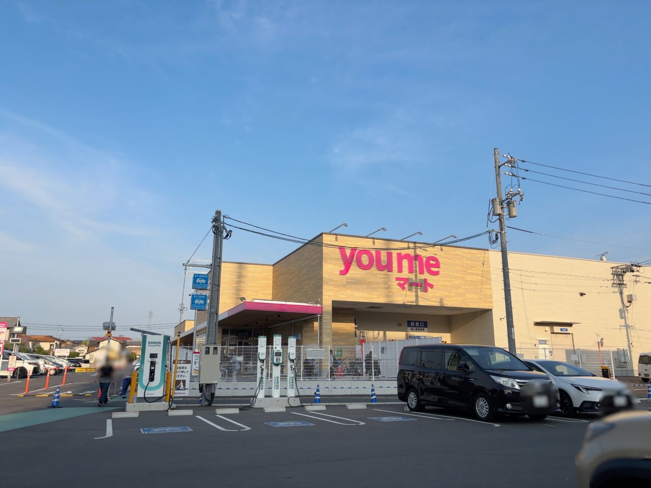 営業中のゆめマート五日市の外観