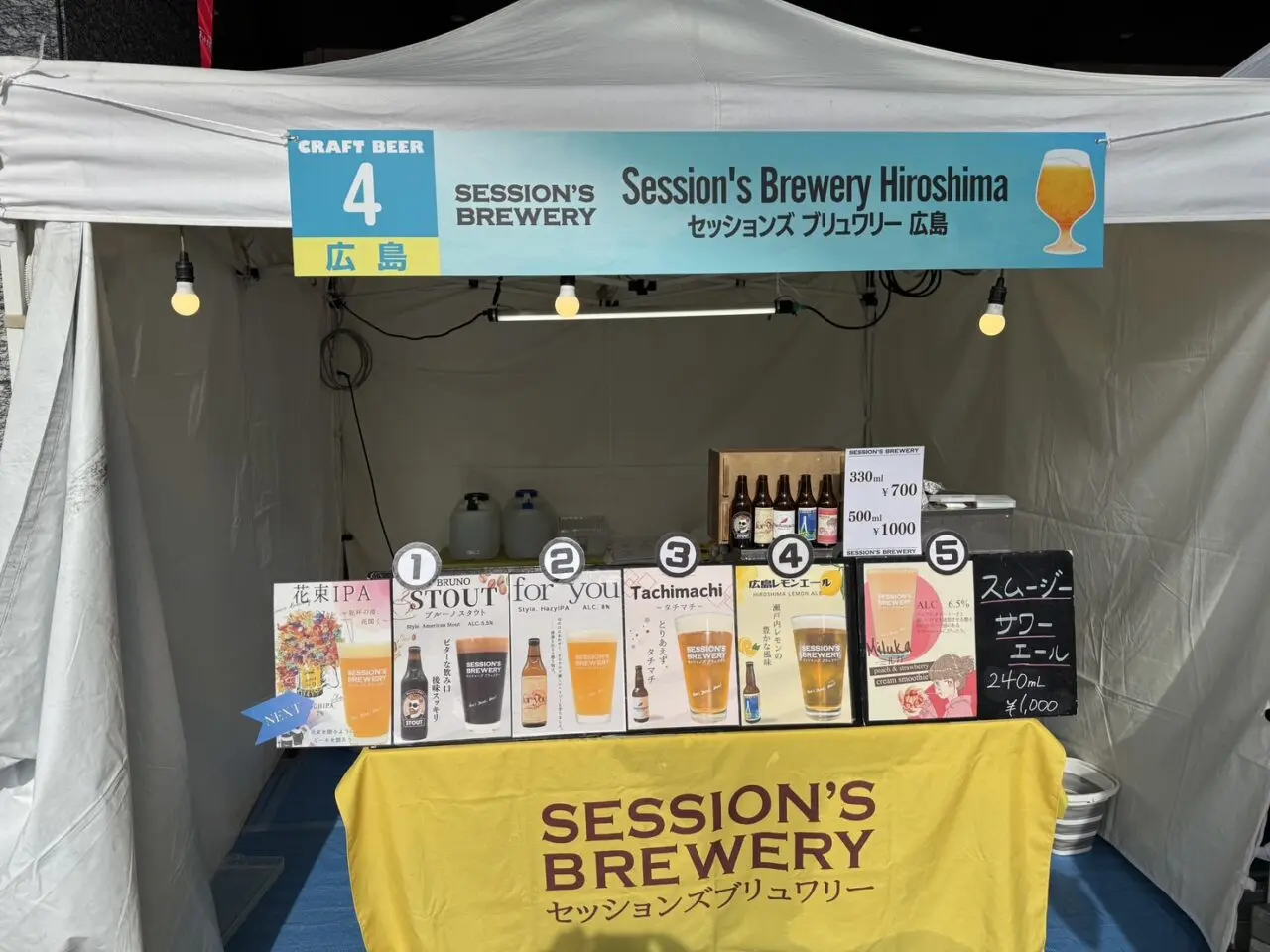 Session's Brewery Hiroshimaの店内で提供されるクラフトビール